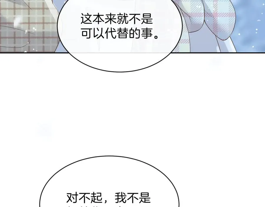第五十七话 生气 第14页