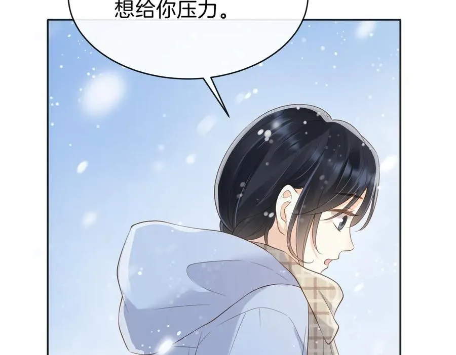 第五十七话 生气 第15页