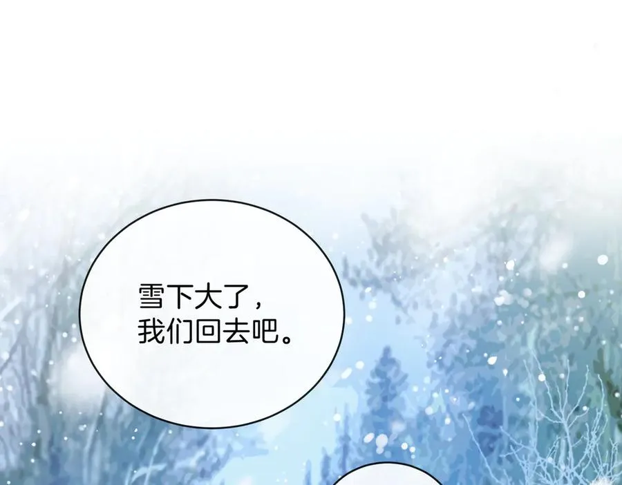 第五十七话 生气 第18页