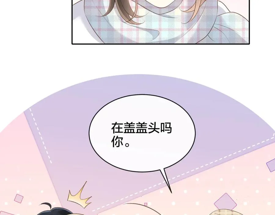 第五十七话 生气 第23页