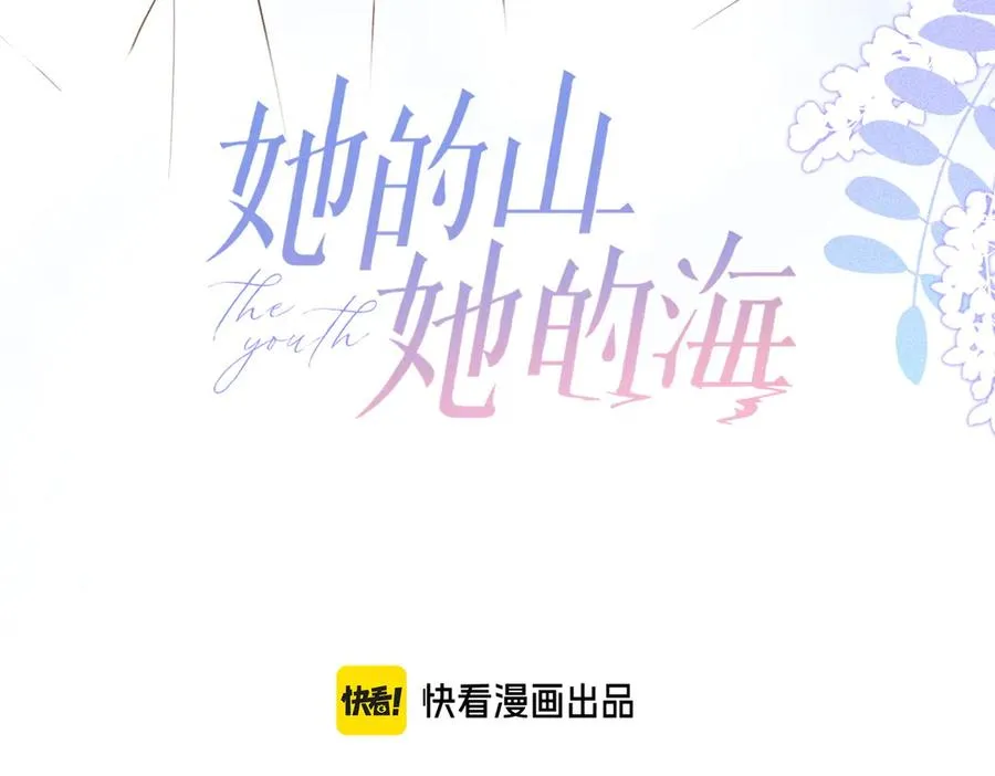 第五十七话 生气 第27页