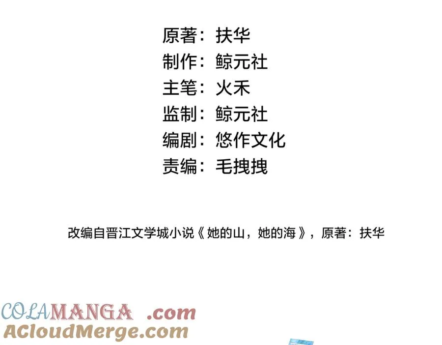 第五十七话 生气 第28页