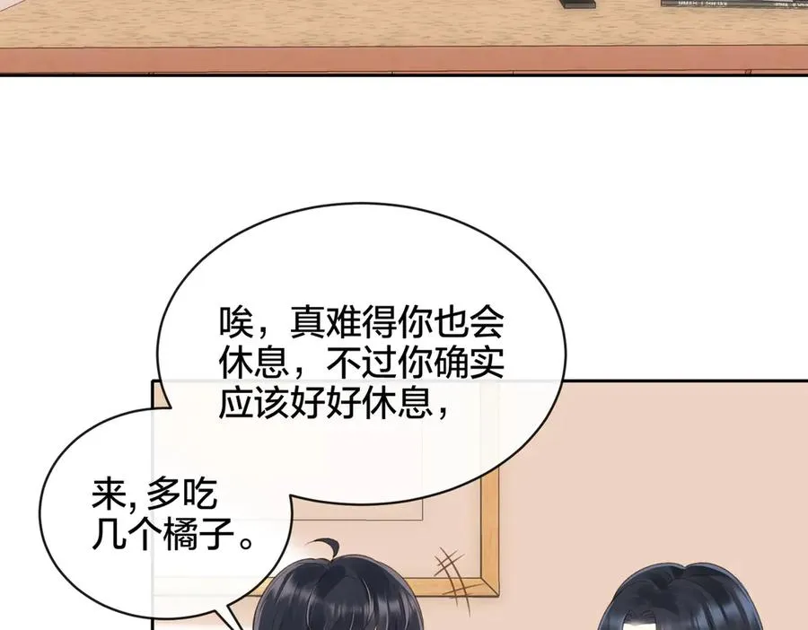 第五十七话 生气 第36页