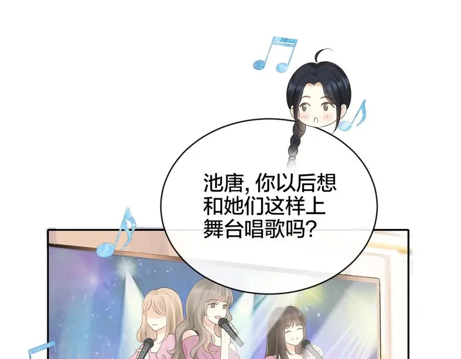 第五十七话 生气 第38页