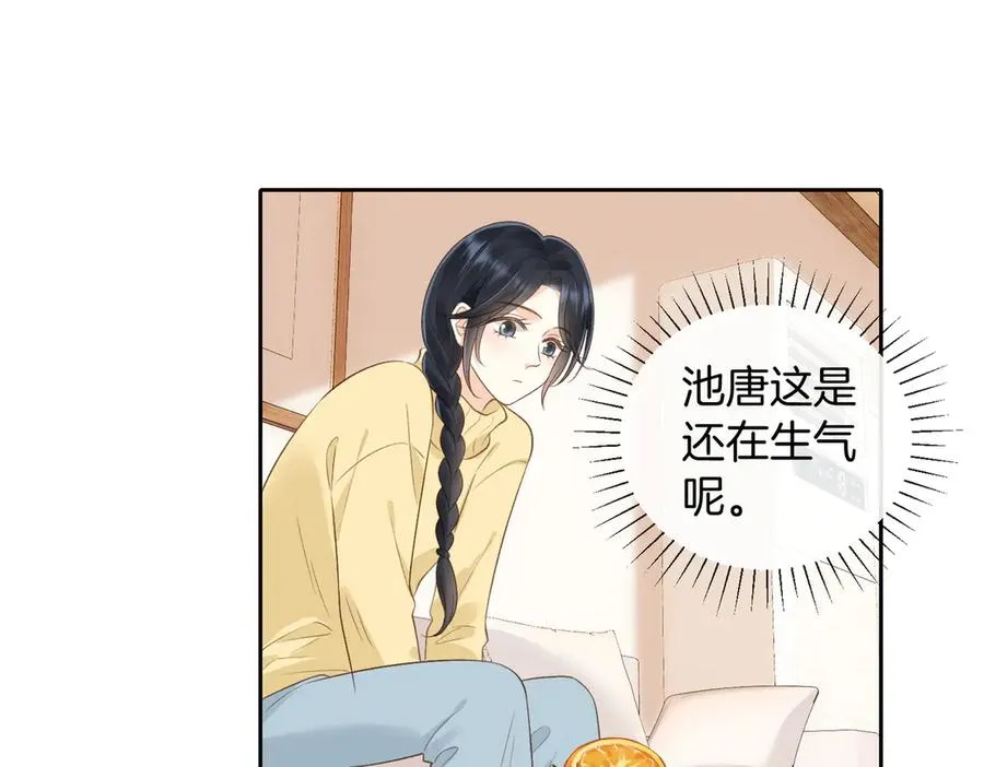 第五十七话 生气 第41页
