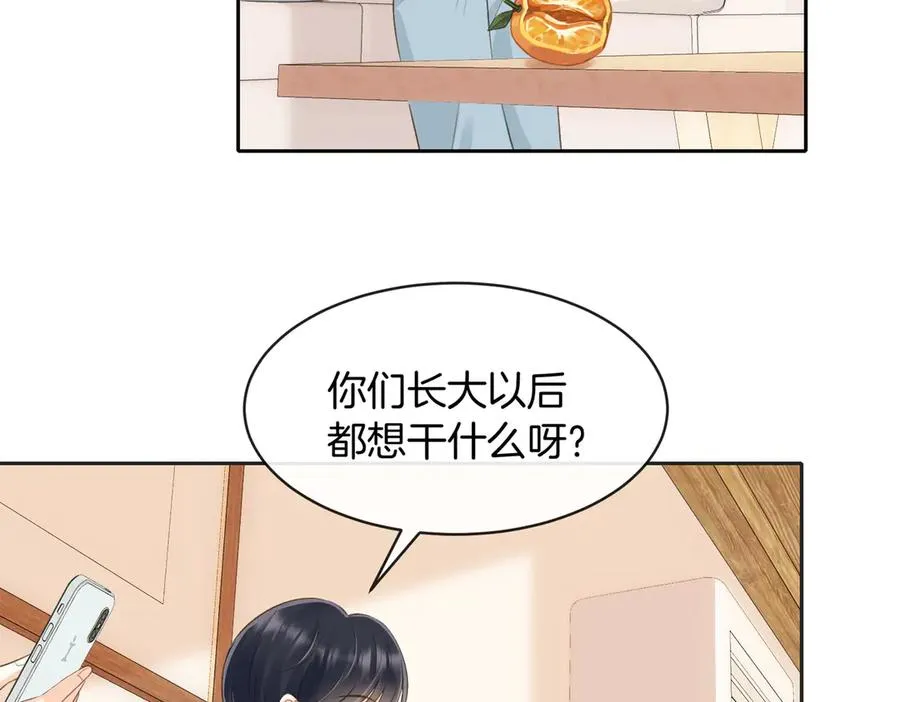 第五十七话 生气 第42页