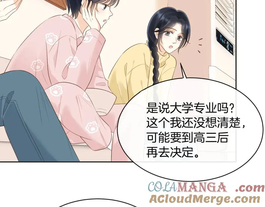 第五十七话 生气 第43页