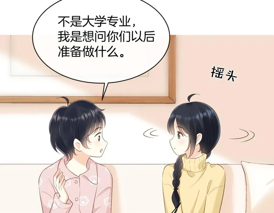 第五十七话 生气 第44页