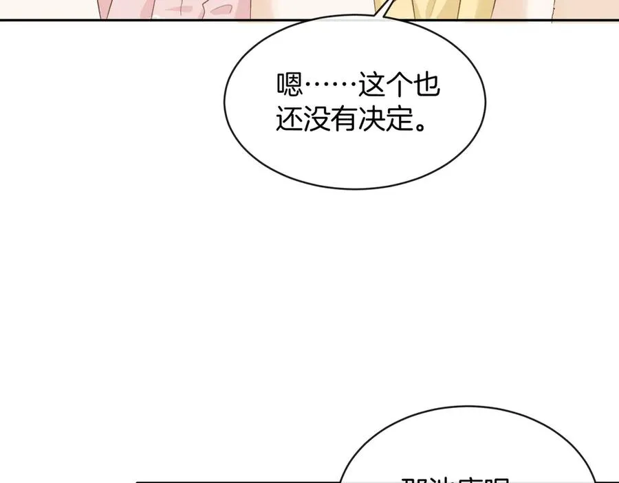第五十七话 生气 第45页