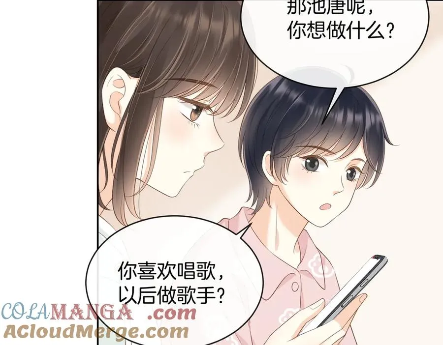 第五十七话 生气 第46页