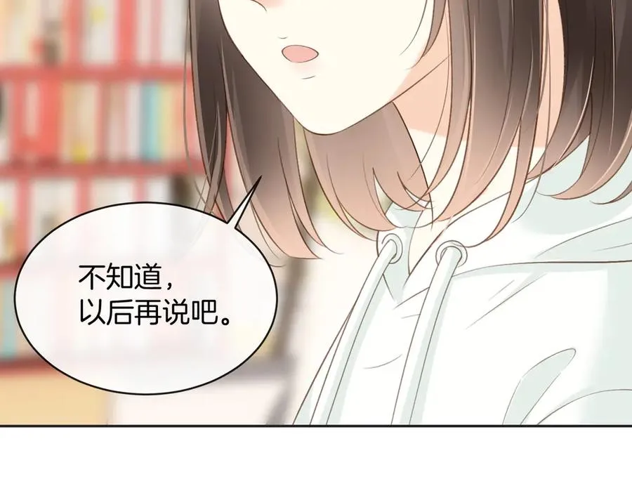第五十七话 生气 第48页
