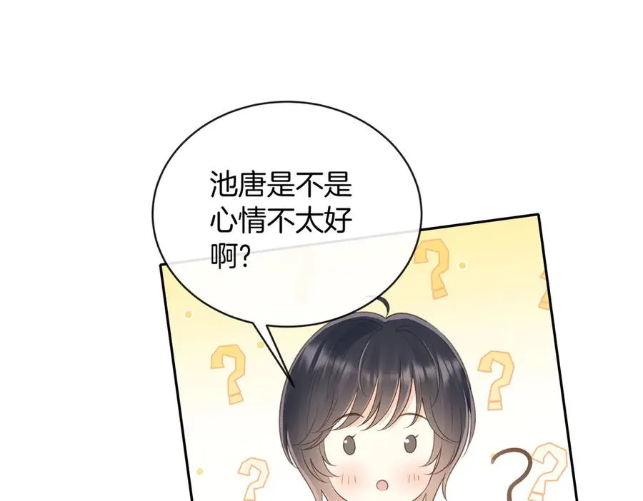 第五十七话 生气 第51页