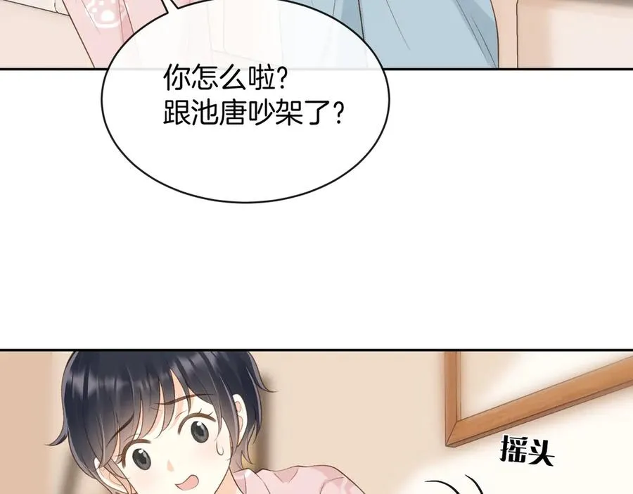第五十七话 生气 第54页