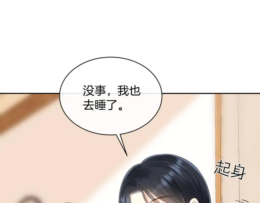 第五十七话 生气 第56页