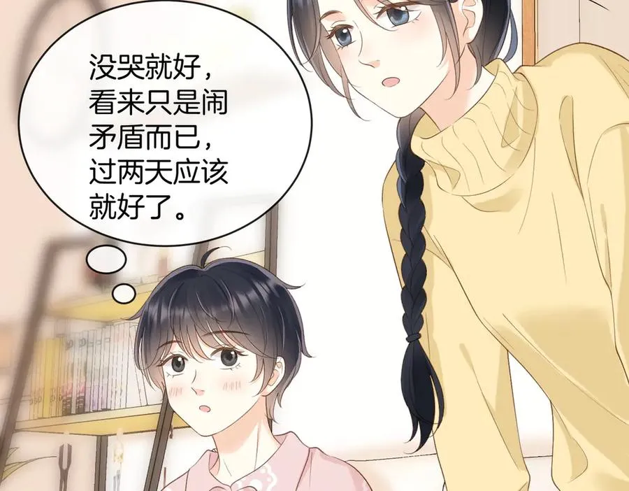 第五十七话 生气 第57页