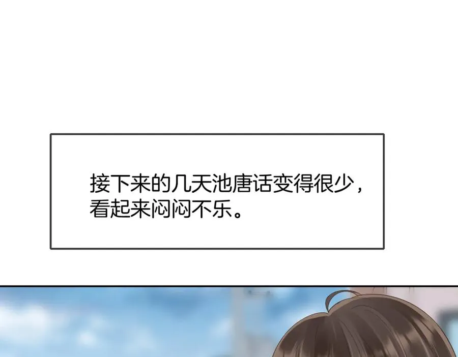 第五十七话 生气 第60页