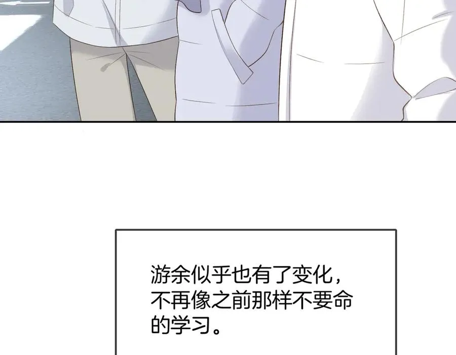 第五十七话 生气 第62页
