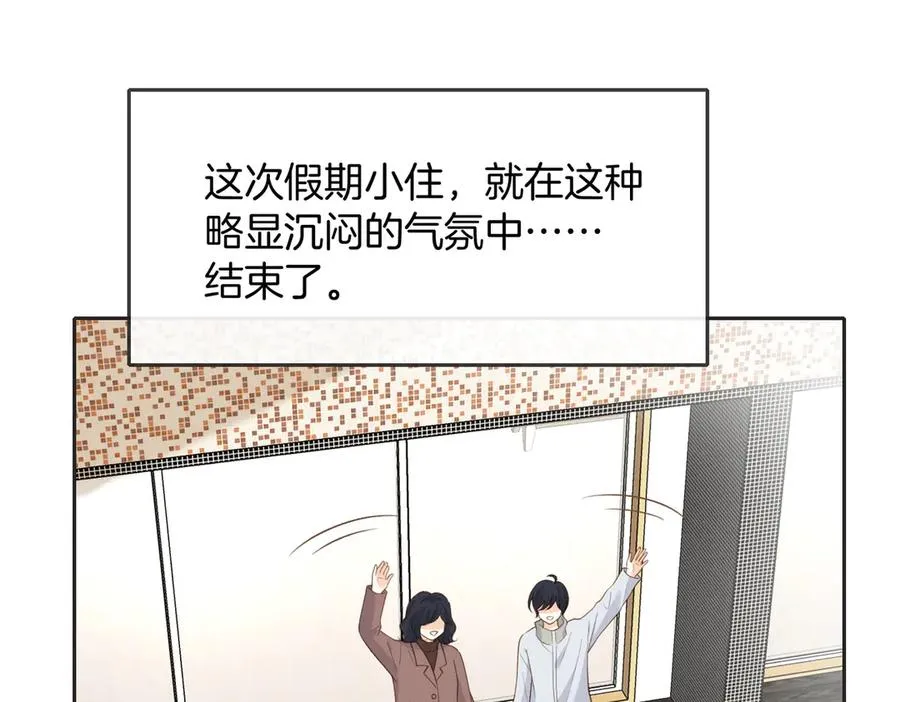 第五十七话 生气 第65页