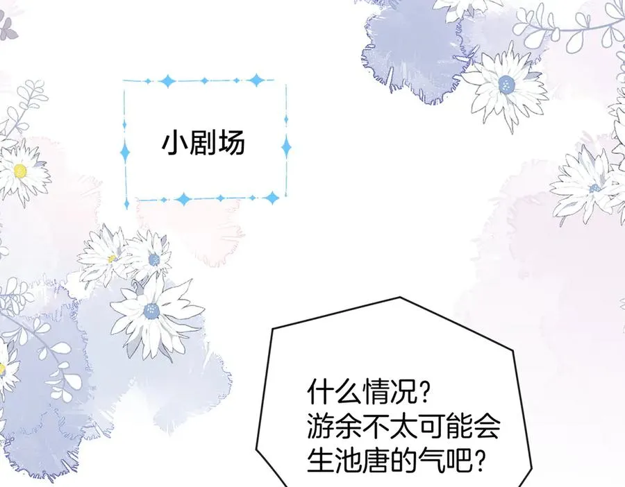 第五十七话 生气 第68页