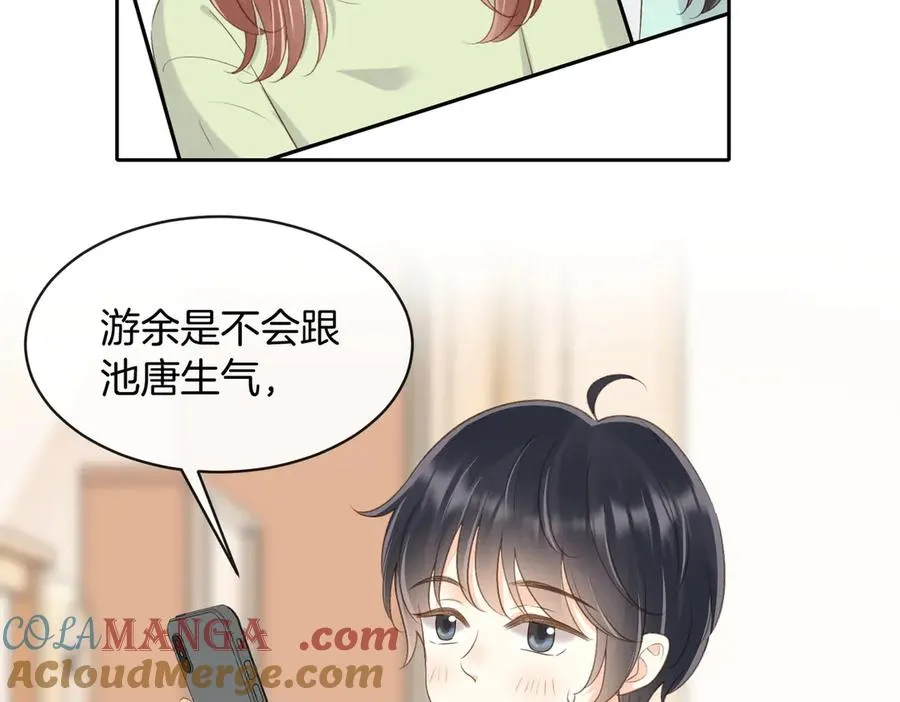 第五十七话 生气 第70页