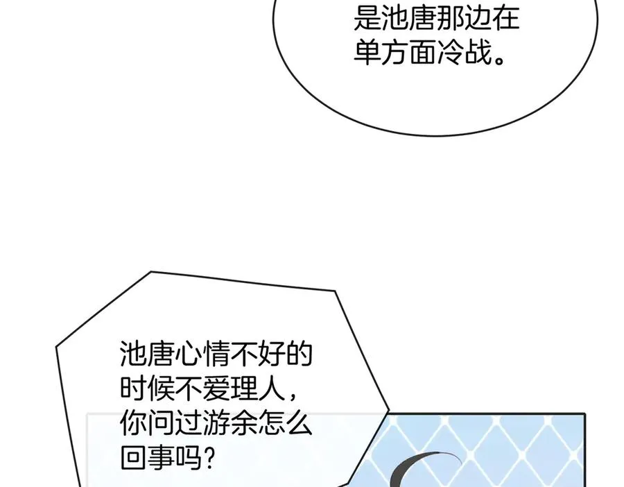 第五十七话 生气 第72页