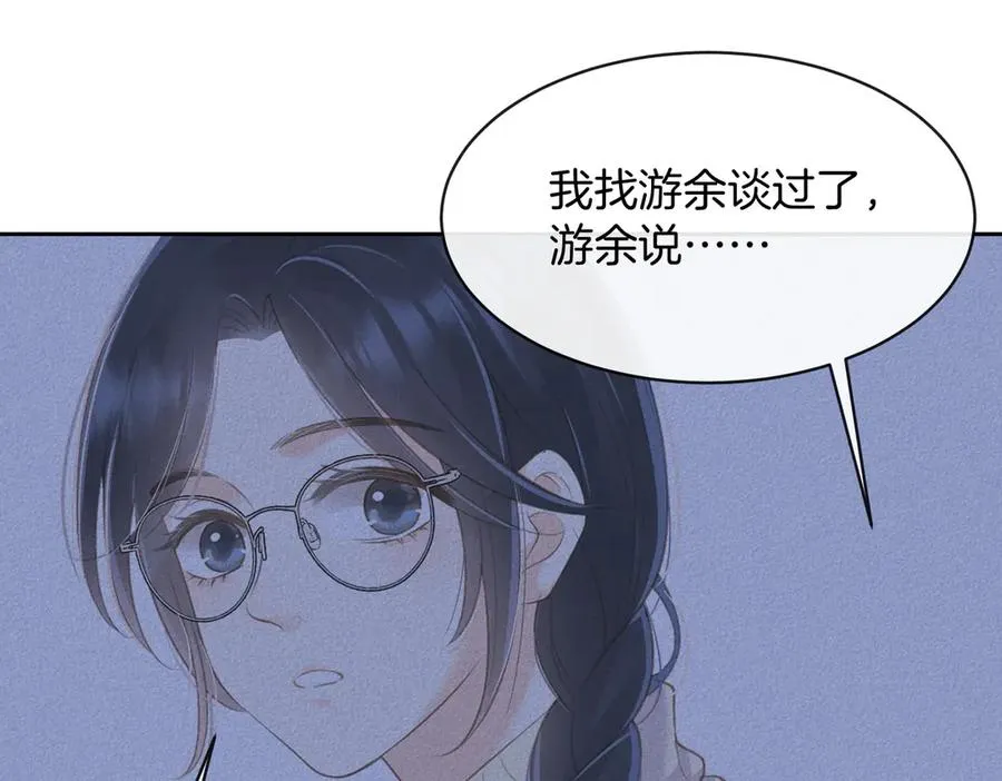 第五十七话 生气 第74页