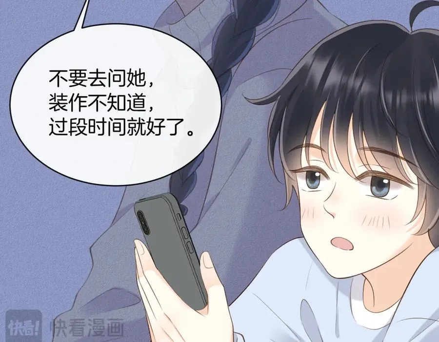 第五十七话 生气 第75页