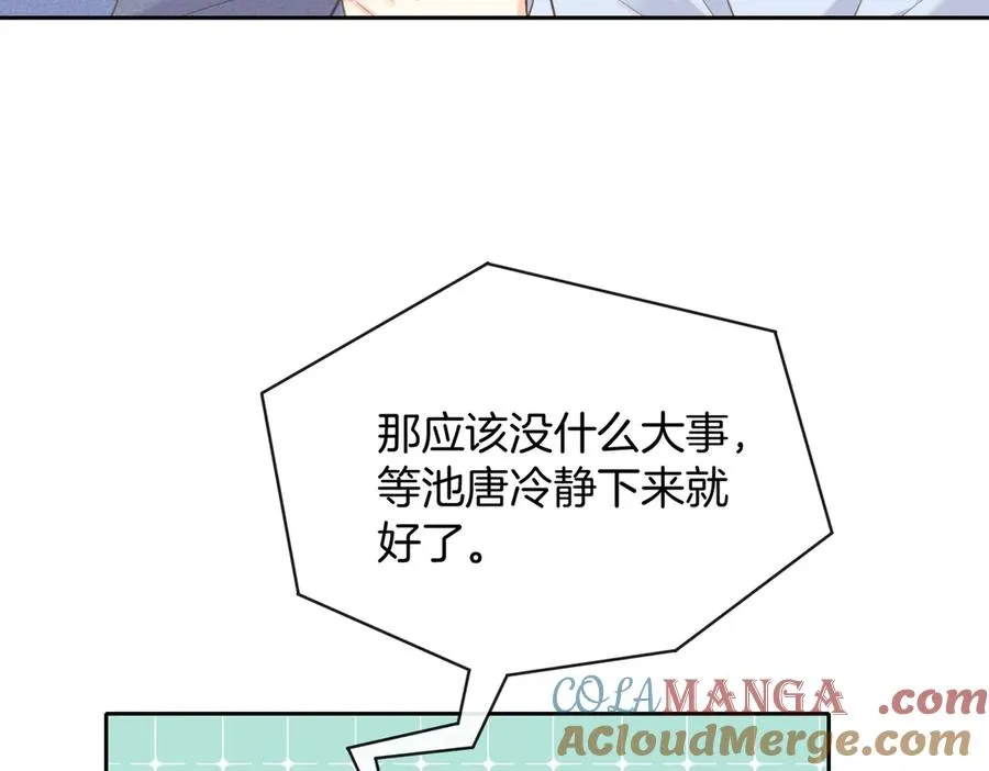 第五十七话 生气 第76页