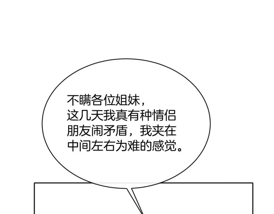 第五十七话 生气 第78页