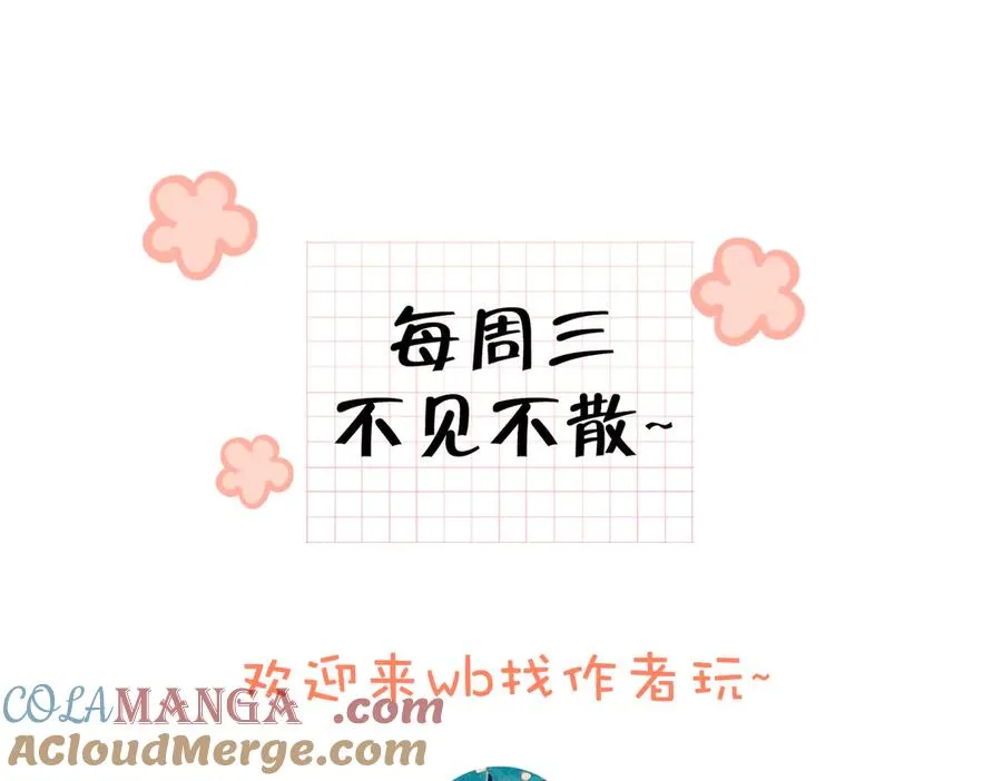 第五十七话 生气 第82页