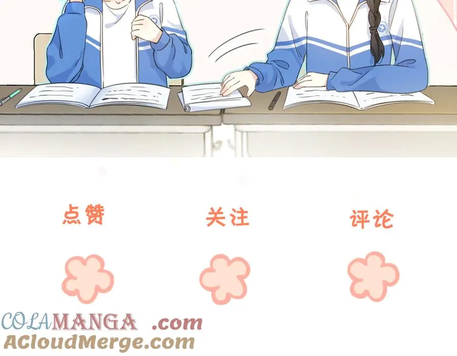 第五十七话 生气 第85页