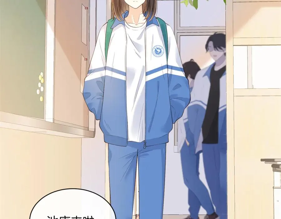 第五十八话 转校生 第2页