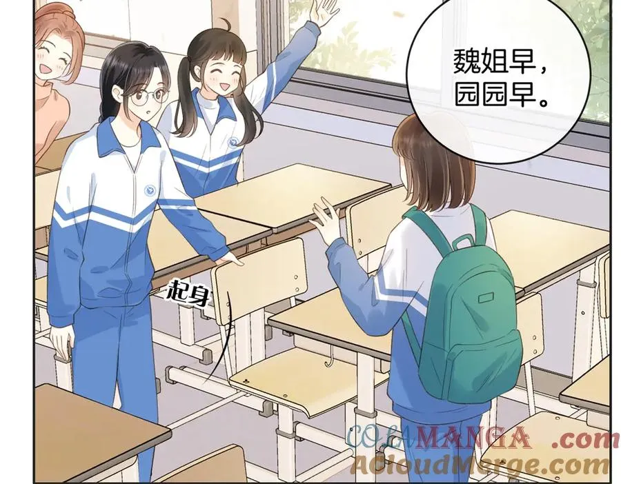 第五十八话 转校生 第4页