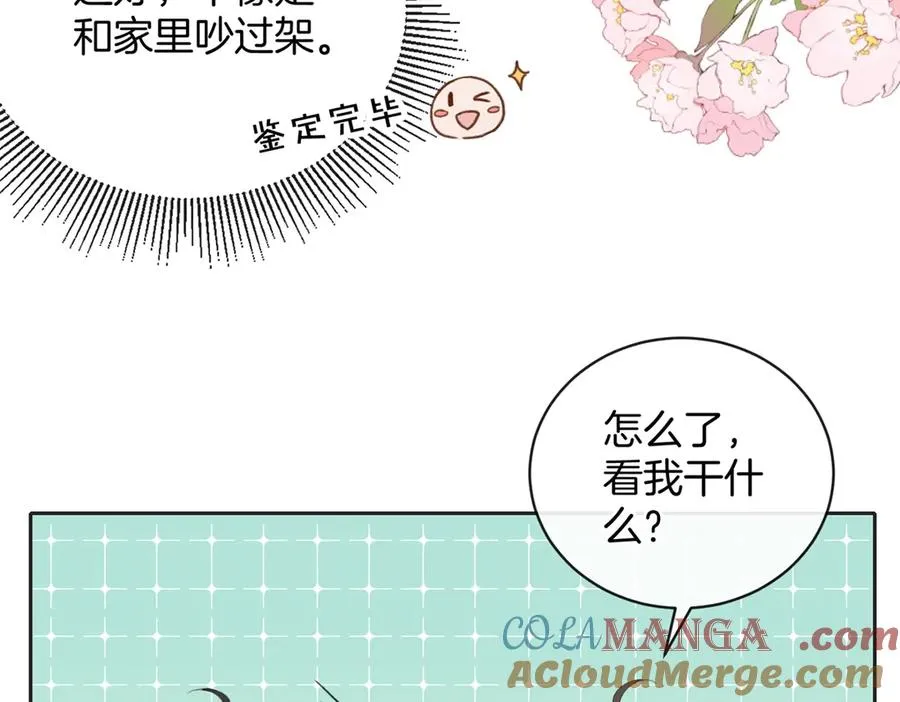 第五十八话 转校生 第7页