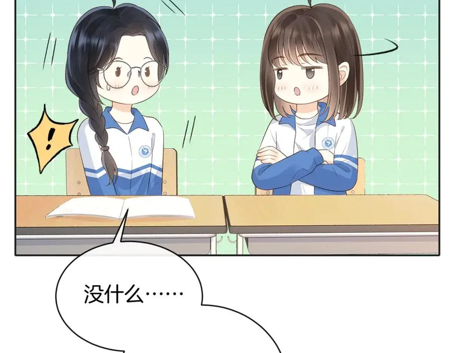 第五十八话 转校生 第8页
