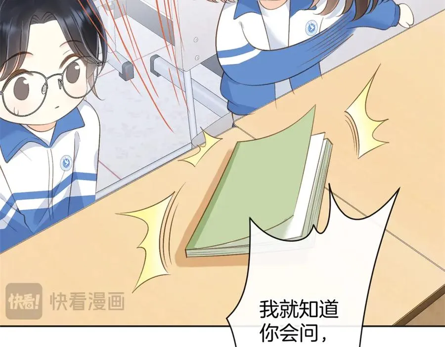 第五十八话 转校生 第12页
