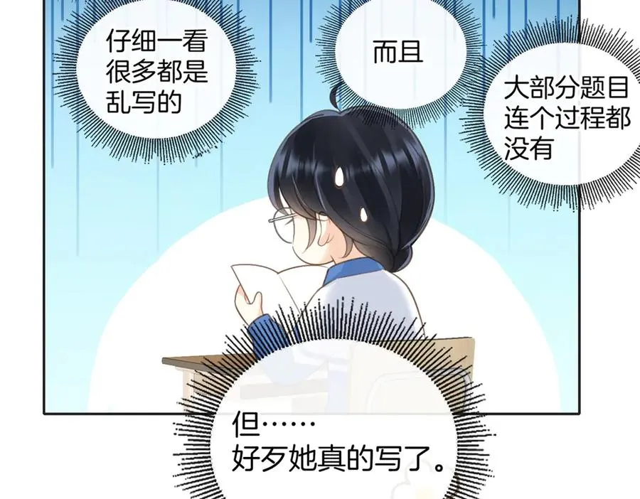 第五十八话 转校生 第14页