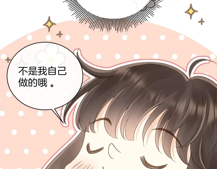 第五十八话 转校生 第15页