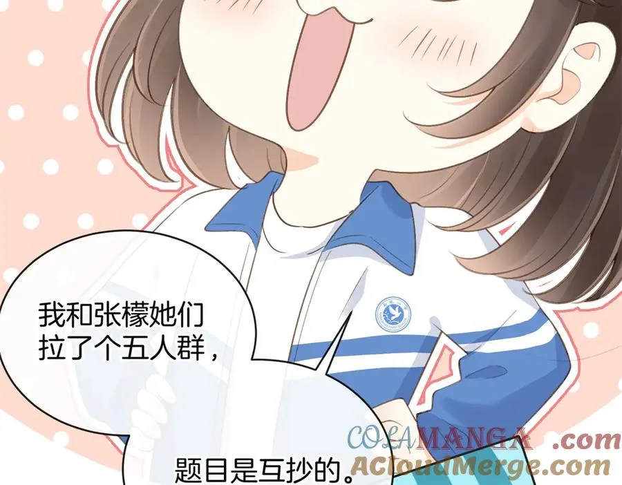 第五十八话 转校生 第16页
