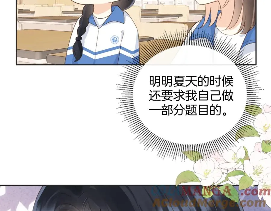 第五十八话 转校生 第19页