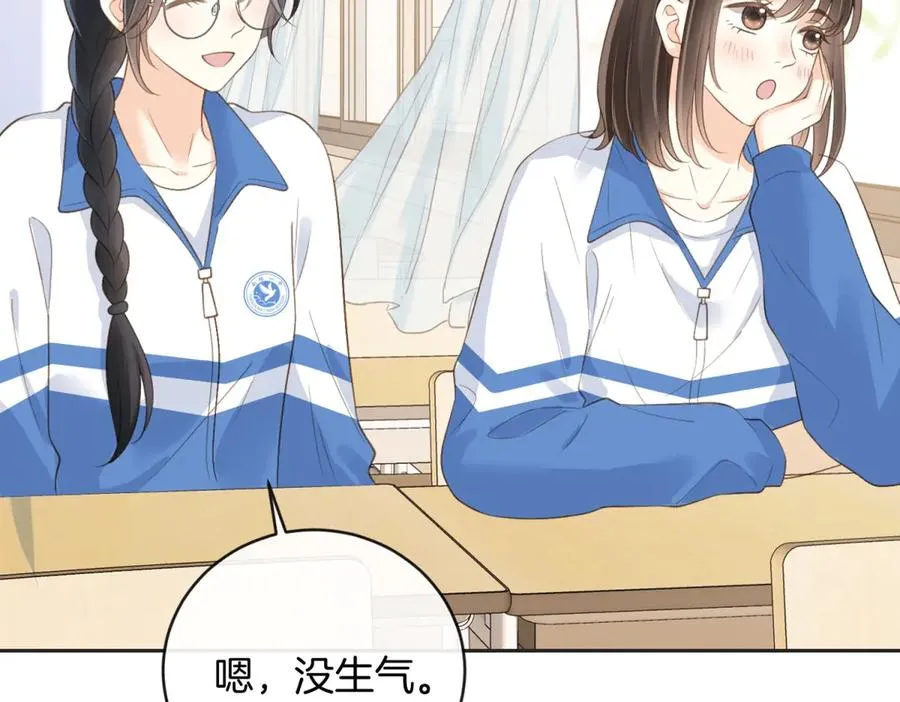 第五十八话 转校生 第23页