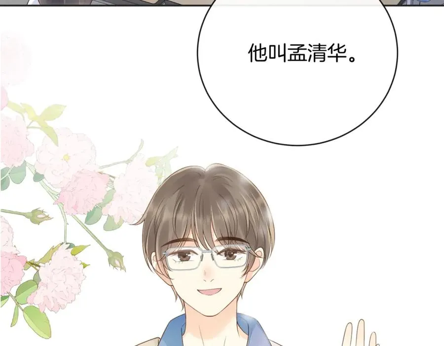 第五十八话 转校生 第30页
