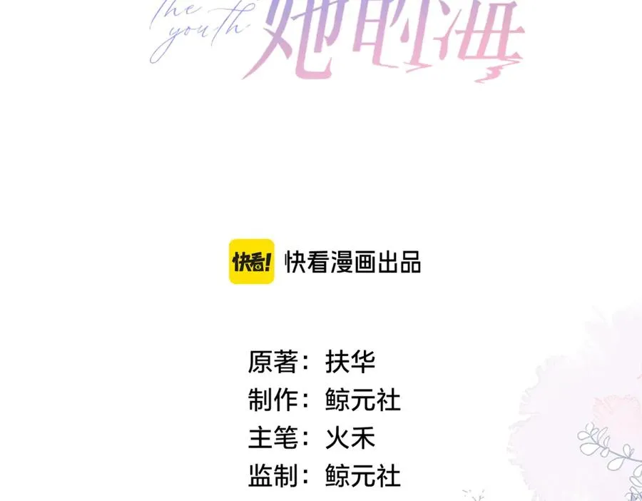第五十八话 转校生 第39页