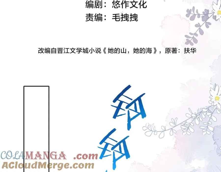 第五十八话 转校生 第40页