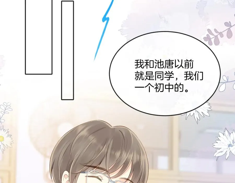 第五十八话 转校生 第41页
