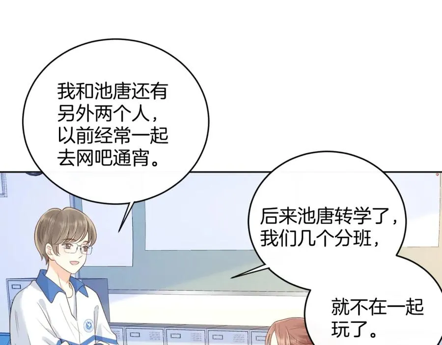 第五十八话 转校生 第44页