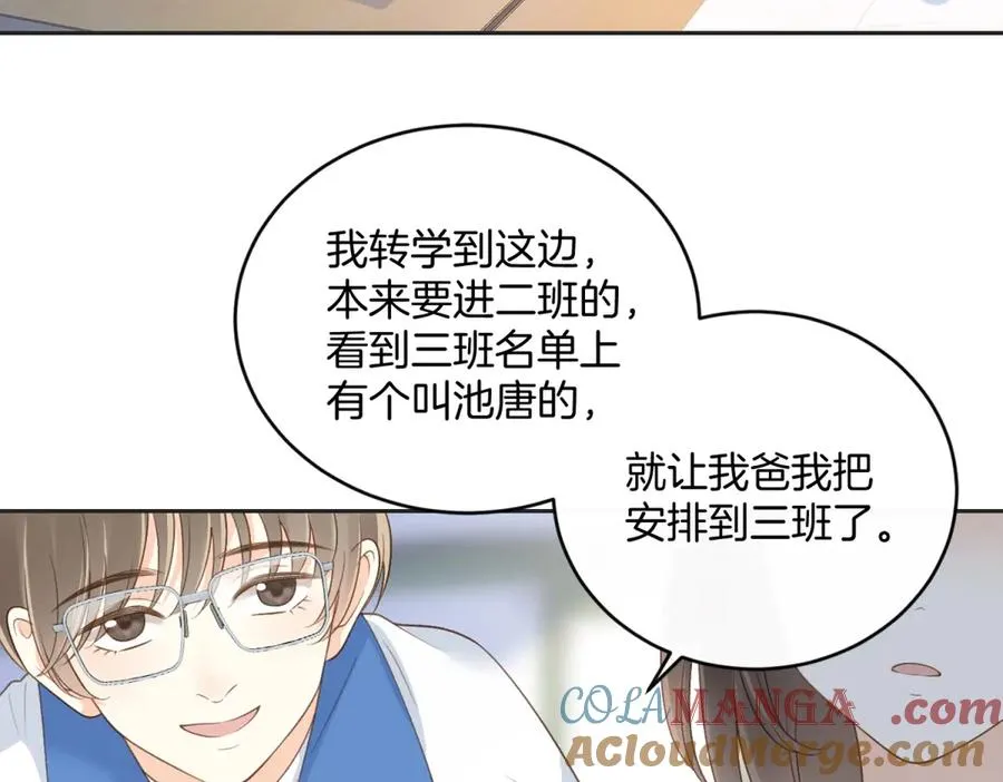 第五十八话 转校生 第46页