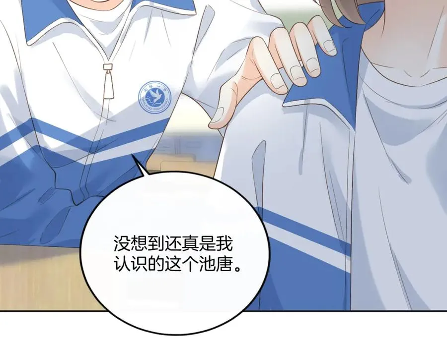 第五十八话 转校生 第47页