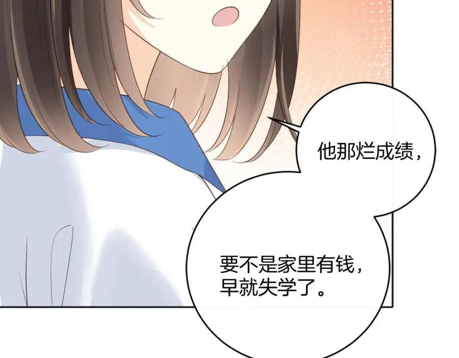 第五十八话 转校生 第53页