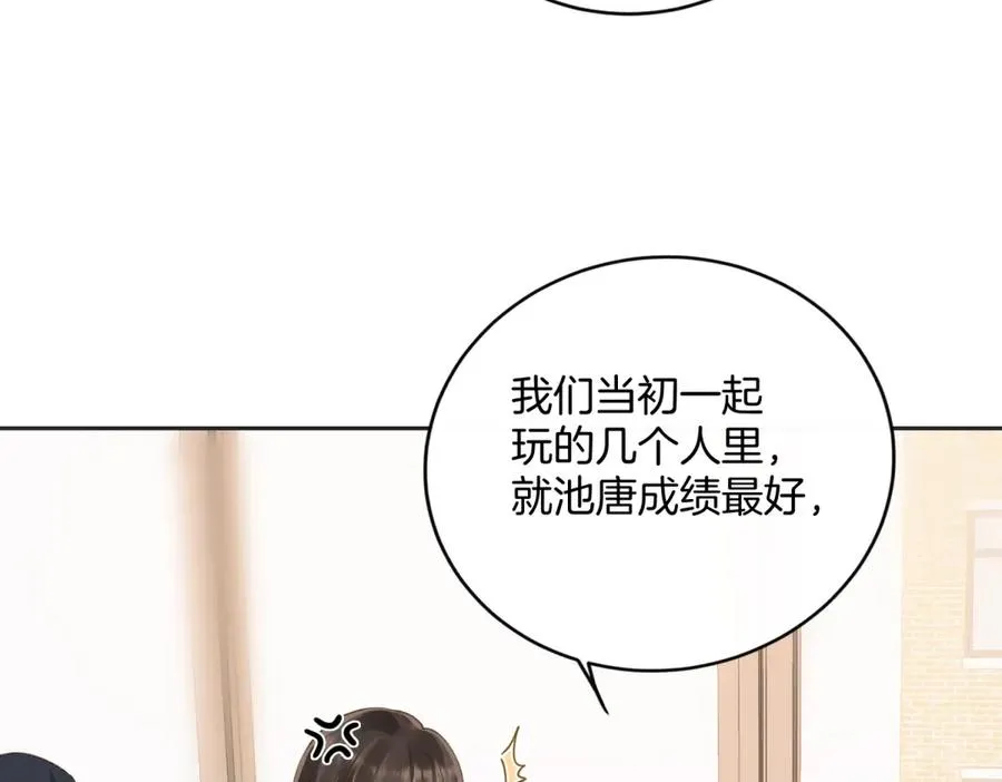 第五十八话 转校生 第54页